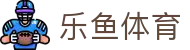 乐鱼体育 - LEYU SPORTS中国官方网站